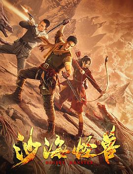 《出轨同学会》海报